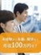 提案営業◆社会人歴20年以上歓迎／平均年収755.9万円／月収100万円以上可／ノルマなし