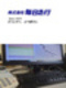 一般事務◆未経験歓迎／創業46年の安定企業／面接1回／有休取得率100％／残業ほぼナシ