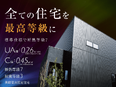 注文住宅の施工管理◆DX推進中／完休2日制／9連休取得可／残業月20h以下／月給40万円以上2