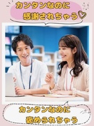 アシスタント事務 （未経験歓迎）◆在宅ワークも可能／残業少なめ ／土日祝休み／年休125日／研修充実1