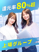 ITエンジニア◆上場グループ／高還元／年収200万UPも／案件選択制／フルリモ多数／年休130日1