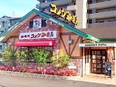 『コメダ珈琲店』の店舗運営スタッフ◆未経験歓迎／設立54年／広島県公認「仕事と家庭の両立支援企業」3