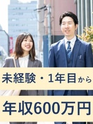 マンションメンテナンスの営業（未経験歓迎）◆平均月収60.1万円／個人ノルマなし／転勤なし1