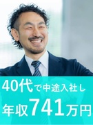 建物修繕の営業◆営業経験者歓迎／1年目の平均年収600万円／人生経験豊富なベテランが入社中／転勤なし1