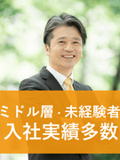 提案営業（社会人20年目以上の方歓迎）◆ノルマなし／平均年収755万9120円／月収100万円以上可1