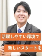 住宅メンテナンスの提案営業（未経験歓迎）◆1年目の想定年収600万円～700万円／個人ノルマなし1