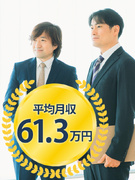 提案営業（社会人20年目以上の方歓迎）◆ノルマなし／平均年収755万9120円／月収100万円以上可1