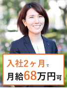 マンションリフォームの営業◆ノルマなし／平均月収61万円／転勤なし／サポート体制あり／早期に昇格可能1