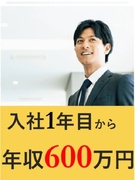 マンションメンテナンスの営業（営業経験者歓迎）◆ノルマなし／平均月収60万9430円／賞与年2回1