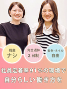 総務（勤怠管理や請求書作成など）◆社員定着率91％／土日祝休み／未経験歓迎／残業ナシの定時退社1