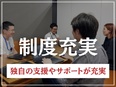 ネットワークエンジニア（上流工程のみ）◆リモート＆フレックス／月給40万円～／エンド直請け9割以上2