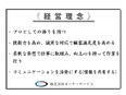 現場スタッフ（清掃や調査、提案などを担当）◆完休2日／家族手当あり／横浜市民の生活を支える仕事3