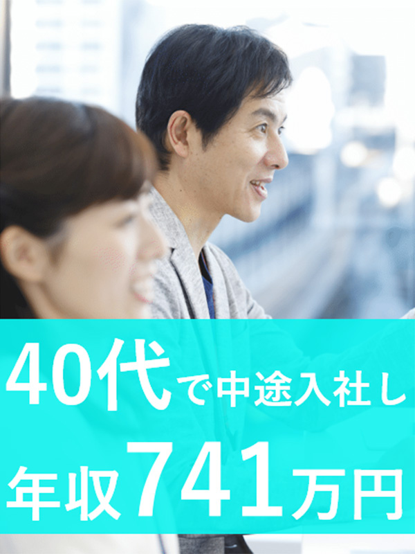 建物修繕の営業職◆平均年収741万円／営業経験者歓迎／人生経験が豊富なベテランが多数入社中イメージ1