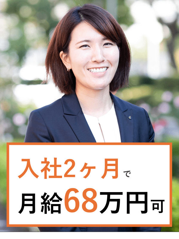マンションリフォームの営業◆ノルマなし／平均月収61万円／転勤なし／サポート体制あり／早期に昇格可能イメージ1