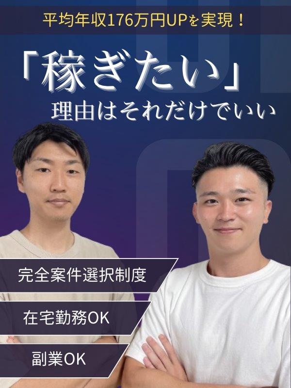 ITエンジニア◆在宅勤務9割／還元率83％／前職比は平均176万円UP／案件選択制イメージ1