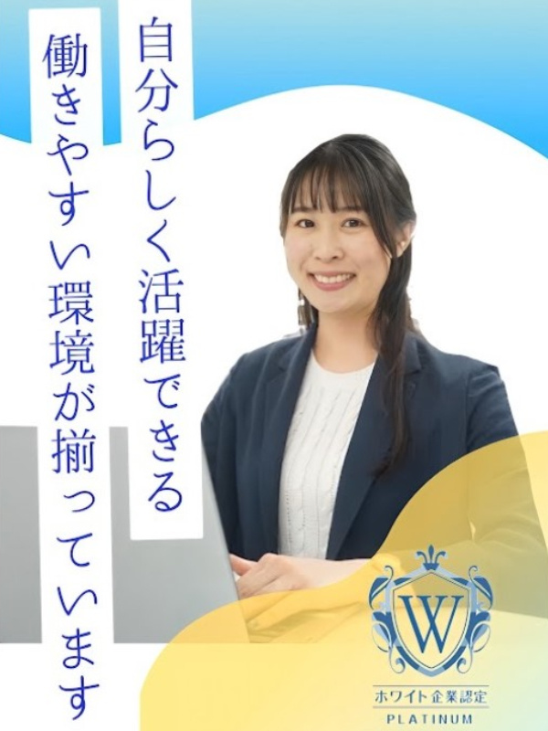 ルート営業（未経験歓迎）◆昨年度賞与4.6ヶ月分／住宅手当あり／ホワイト企業プラチナ／創業100年イメージ1