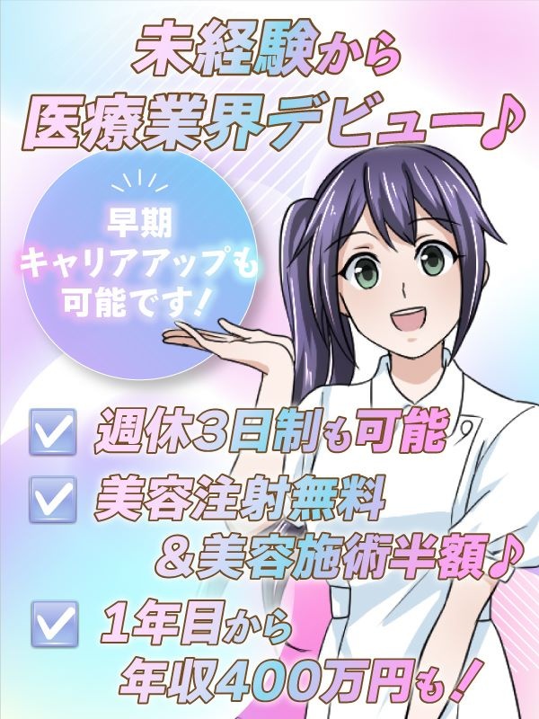 受付事務◆週休3日or2日制／年休118日～157日／多様な働き方／業界最大級／未経験スタート95％イメージ1