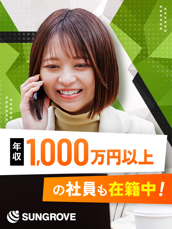 採用コンサル営業◆志望動機は「話すのが好き」でOK／入社1ヶ月で月収40万円以上は通過点／未経験歓迎イメージ1