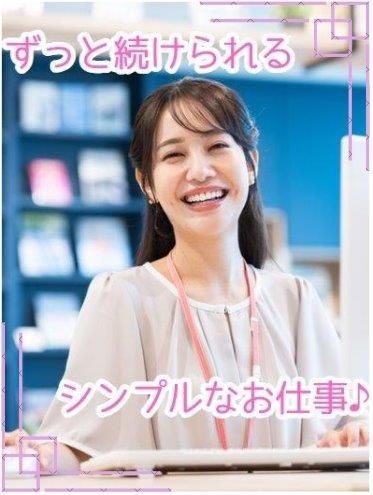 一般事務◆パナソニックグループなど大手企業で働く！／在宅・土日休み・週3日勤務・16時までなどもありイメージ1