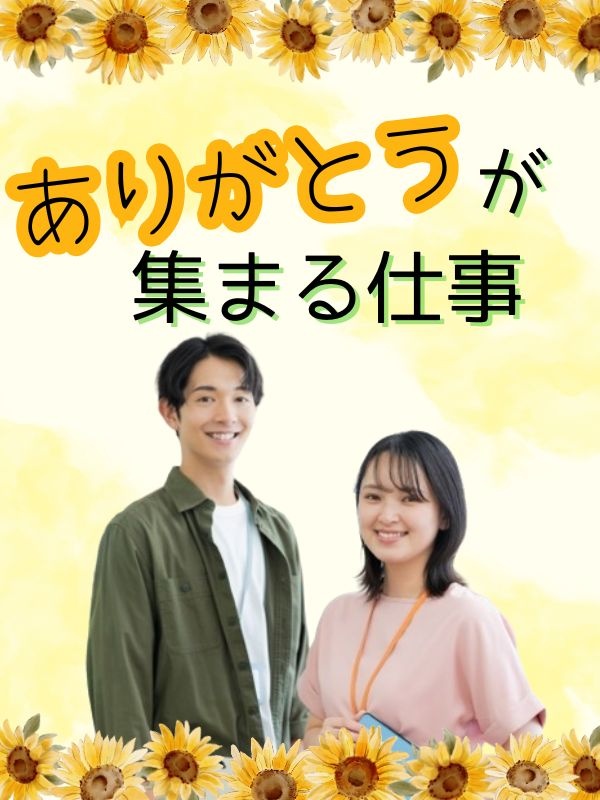 ヘルプデスク（簡単作業からスタート）◆未経験歓迎／年休120日／残業月10h／家賃半額補助制度ありイメージ1