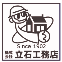 株式会社立石工務店