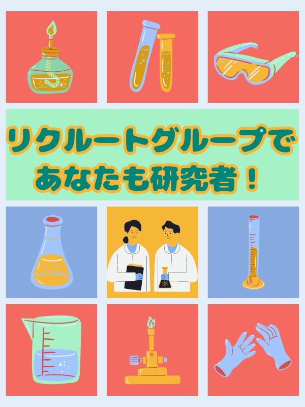 研究アシスタント（文系・未経験歓迎）◆完休2日／残業少なめ／昨年賞与3.2ヶ月分／家賃半額補助制度有イメージ1