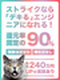 SE・PG◆売上90%を還元／残業ほぼゼロ／帰社日ナシ／年間休日125日／ホワイト企業認定グループ