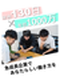 法人営業（未経験歓迎）◆未経験入社2年で年収1000万円超え／年休130日／19時完全退社