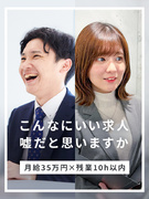 人材コーディネーター◆未経験OK／月給35万円～／残業10h以内／賞与年2回／定着率90％以上1