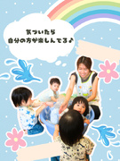 保育士（オープニング募集）◆定着率90％／昨年賞与4.15ヶ月分／残業月3h以下／持ち帰り仕事なし！1