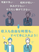 生産技術◆土日祝日休み／残業月平均8.7h／5連休OK／大手メーカー案件／月給35万円以上／面接1回1