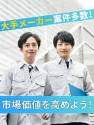 設計補助◆月給30万円～／残業月平均8.7h／土日祝日休み／5連休可／大手メーカー案件多数／面接1回1