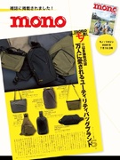 自社企画カジュアルバッグの営業（未経験歓迎）◆完全週休二日制／土日祝休／年間休日125日／服装自由1