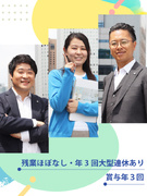 不動産営業（売買仲介）◆未経験歓迎／反響中心／残業月15h以下／インセンティブ有／家族・資格手当あり1