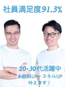 開発エンジニア◆社員満足度アンケート91.3％を実現／最大年収200万円UP／居住地手当あり1