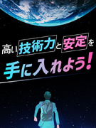 設計エンジニア（機械設計・電気設計）◆年休125日／転勤・異動なし／リモート案件有／三菱電機グループ1