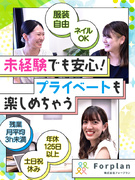 事務スタッフ（未経験歓迎）◆土日祝休み／残業なし／インセンティブあり／最寄り駅より徒歩2分の好立地1