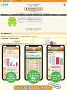 事業企画運営スタッフ（未経験歓迎）◆脱炭素社会の実現を推進する仕事1