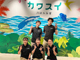 水族館運営スタッフ（未経験歓迎）◆完全週休2日制／賞与年2回／残業月20時間以下／髪色自由3