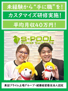 建設プロジェクトの管理サポート◆年間休日123日／残業月20h以下／推し活休暇／平均月収40万円1