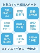 SE（未経験歓迎）◆現役エンジニアが研修講師／リモートワーク可／年間休日126日／残業月20h以下1