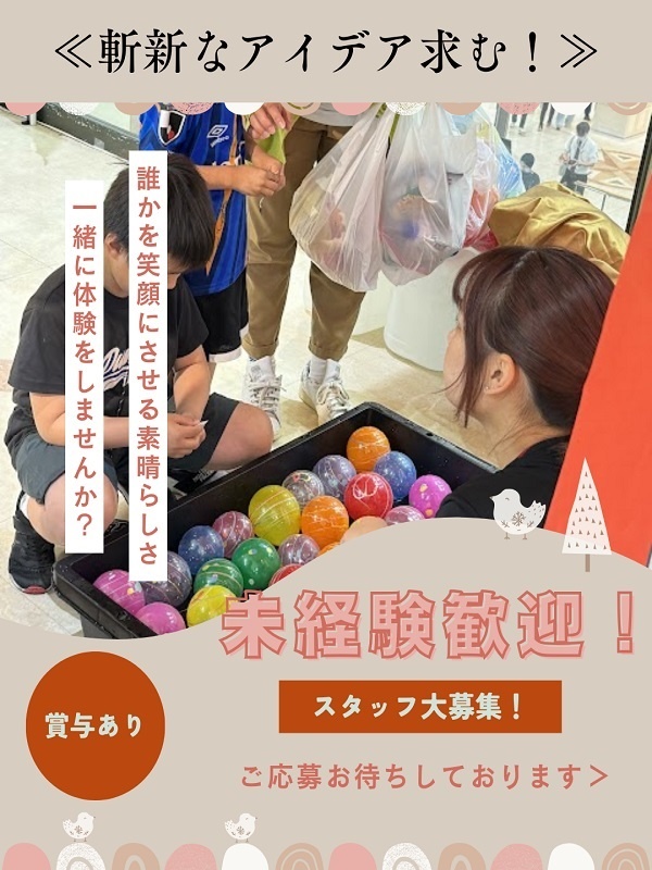 イベントのプランニング営業◆未経験歓迎／家族手当・住宅手当あり／賞与年2回／転勤なしイメージ1