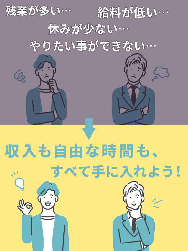 生産技術◆土日祝日休み／残業月平均8.7h／5連休OK／大手メーカー案件／月給35万円以上／面接1回イメージ1