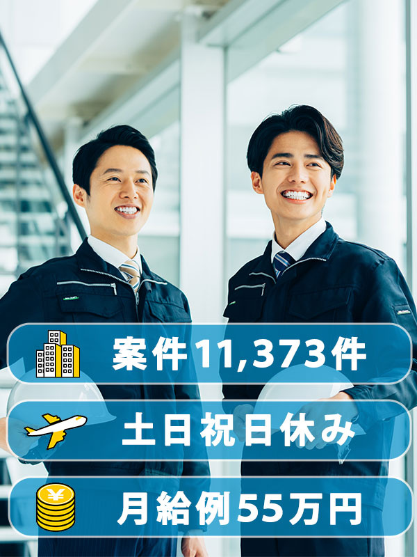 設計開発◆年収例864万円／前職の給与を考慮／土日祝日休み／5連休以上OK／月の残業平均8.7hイメージ1