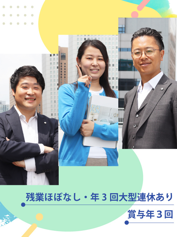 不動産営業（売買仲介）◆未経験歓迎／反響中心／残業月15h以下／インセンティブ有／家族・資格手当ありイメージ1