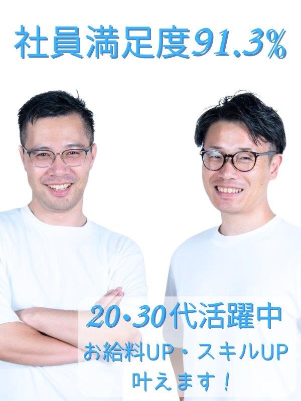 開発エンジニア◆社員満足度アンケート91.3％を実現／最大年収200万円UP／居住地手当ありイメージ1