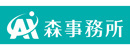 株式会社森事務所