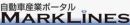 マークラインズ株式会社（東証プライム上場）