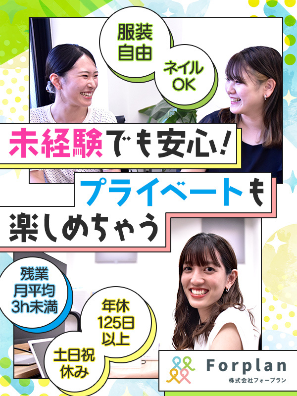 事務スタッフ（未経験歓迎）◆土日祝休み／残業なし／インセンティブあり／最寄り駅より徒歩2分の好立地イメージ1