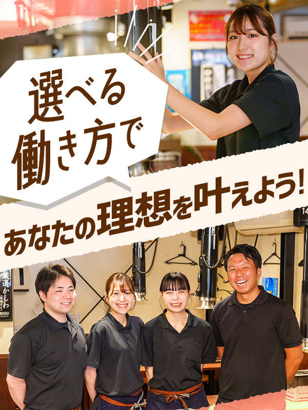 ホルモン焼き居酒屋の店舗スタッフ◆未経験歓迎／月10日休＆年休120日可／月2万円で住める社宅あり！イメージ1